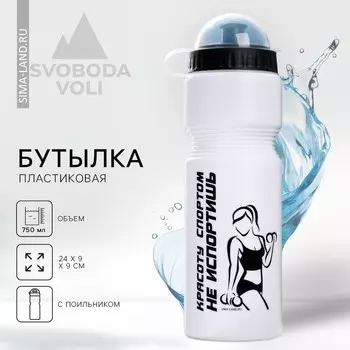 Бутылка для воды