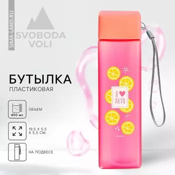 Бутылка для воды