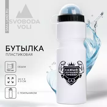 Бутылка для воды