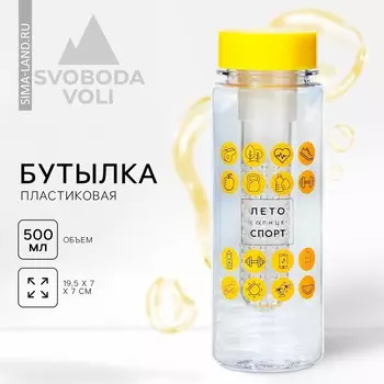 Бутылка для воды