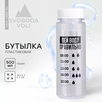Бутылка для воды