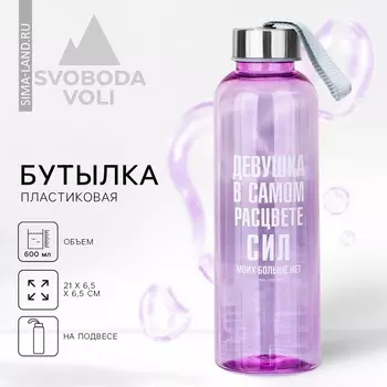 Бутылка для воды