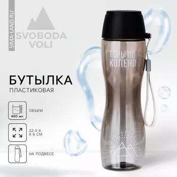 Бутылка для воды