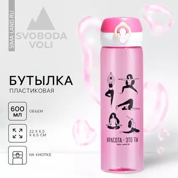 Бутылка для воды