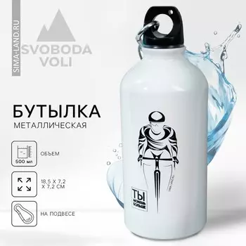 Бутылка для воды