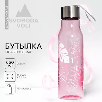 Бутылка для воды
