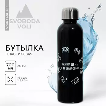 Бутылка для воды