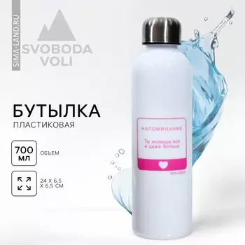 Бутылка для воды пластиковая