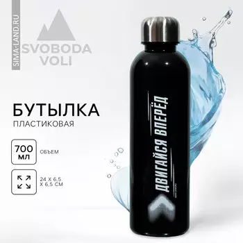 Бутылка для воды