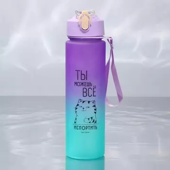 Бутылка для воды