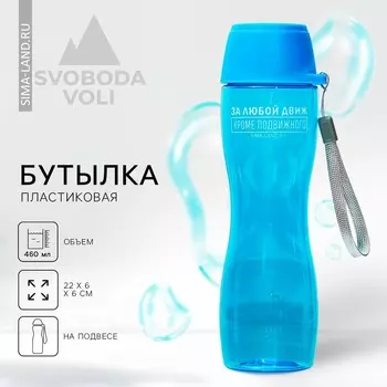 Бутылка для воды