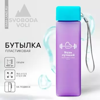 Бутылка для воды
