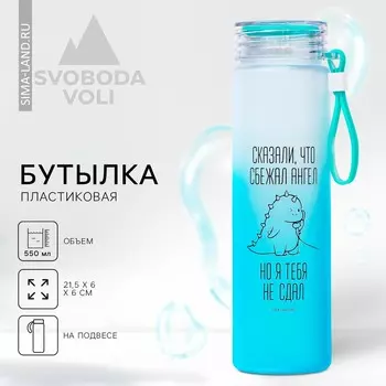 Бутылка для воды