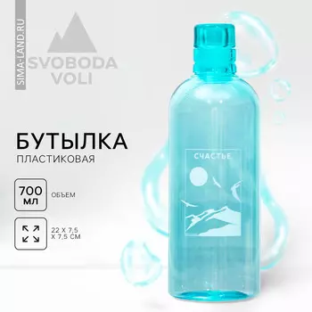 Бутылка для воды