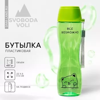 Бутылка для воды