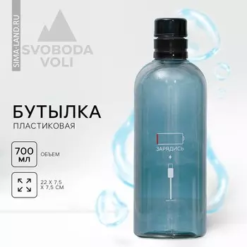 Бутылка для воды