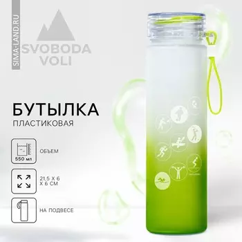 Бутылка для воды