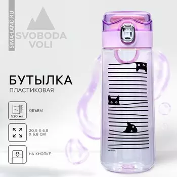 Бутылка для воды