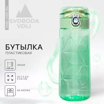 Бутылка для воды