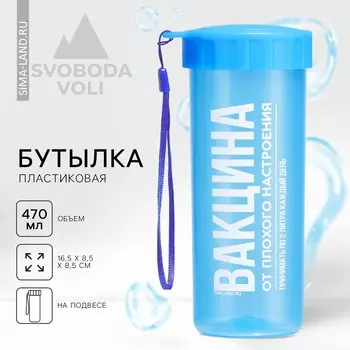 Бутылка для воды
