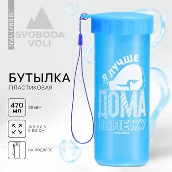 Бутылка для воды