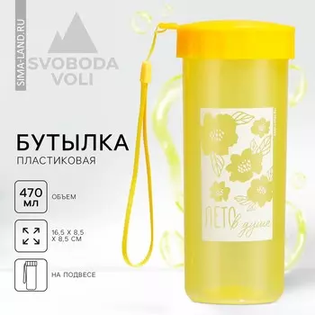 Бутылка для воды