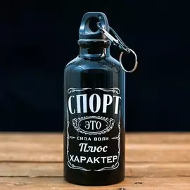 Бутылка для воды металлическая