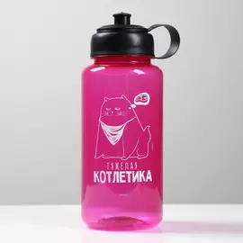 Бутылка для воды