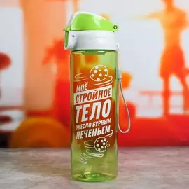 Бутылка для воды