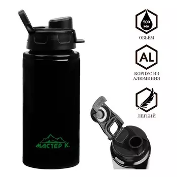 Бутылка для воды, 500 мл,