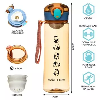 Бутылка для воды, 500 мл,