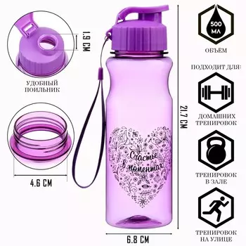 Бутылка для воды, 500 мл,