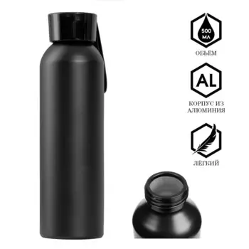 Бутылка для воды, 500 мл, 6.523 см, корпус из алюминия