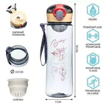 Бутылка для воды, 500 мл, baby, с поильником