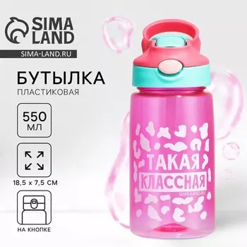 Бутылка для воды