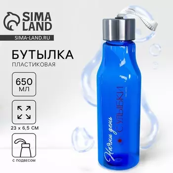 Бутылка для воды