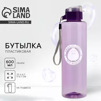 Бутылка для воды