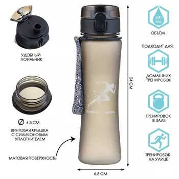 Бутылка для воды, 600 мл,