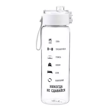 Бутылка для воды, 810 мл,