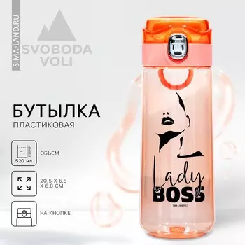 Бутылка для воды lady boss, 520 мл