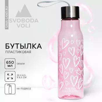 Бутылка для воды svoboda voli