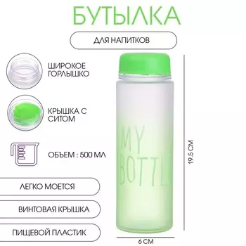 Бутылка для воды my bottle, 500 мл, 19.56 см, спортивная, зеленая