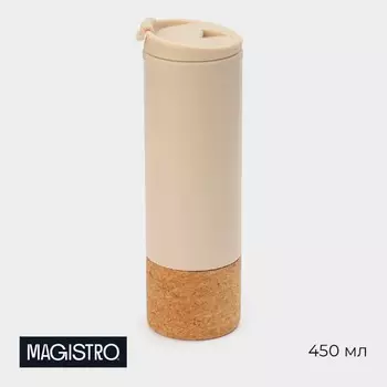 Бутылка для воды magistro cork, c элементами пробки, 450 мл, 7723 см, пластик, бежевая