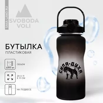 Бутылка для воды с наклейками