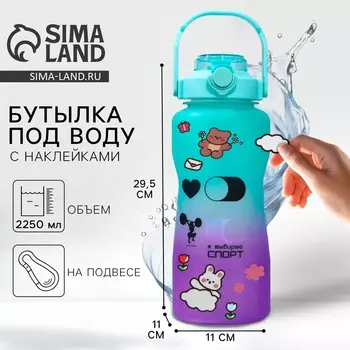 Бутылка для воды пластиковая