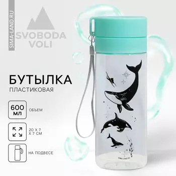 Бутылка для воды пластиковая