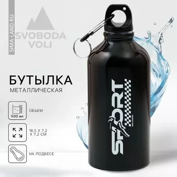 Бутылка для воды sport, 500 мл