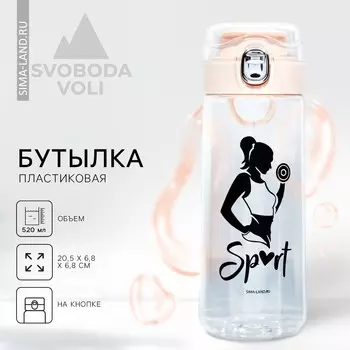 Бутылка для воды sport, 520 мл
