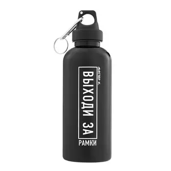 Бутылка для воды спортивная, 700 мл