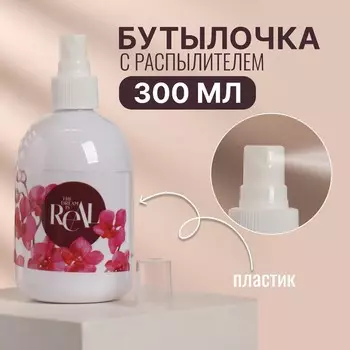 Бутылочка для хранения, с распылителем